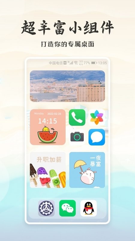 小狸桌面小日常 小狸桌面小日常app