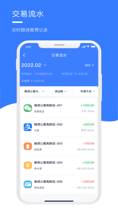 房乖乖公寓管理app