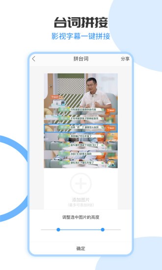 拼长图手机软件 拼长图app