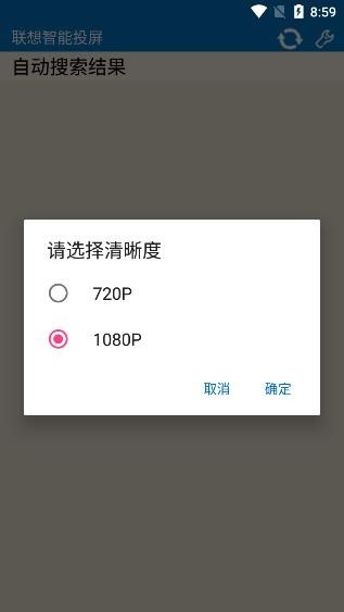 联想智能投屏app下载