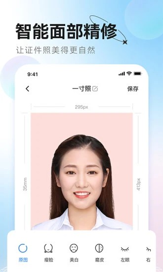 更美证件照app