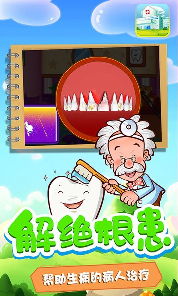 托卡诊所日记游戏