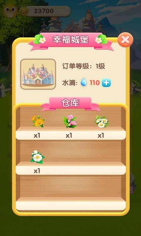 幸福花园游戏 幸福花园游戏下载