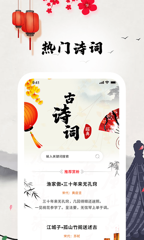 古诗词朗读确幸教育app