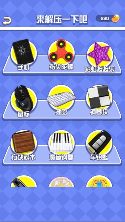 疯狂的模拟游戏下载