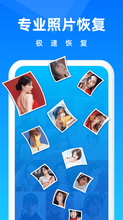 相册恢复大师app