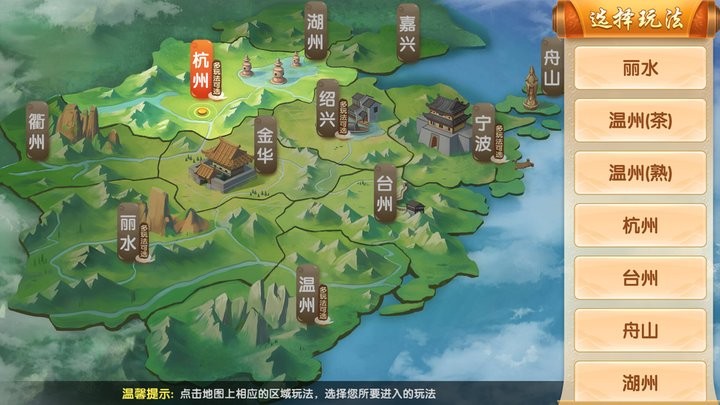 边锋临安麻将游戏