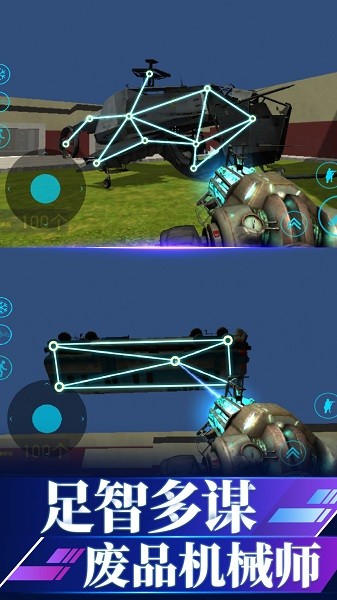 沙盒战斗模拟3D版游戏