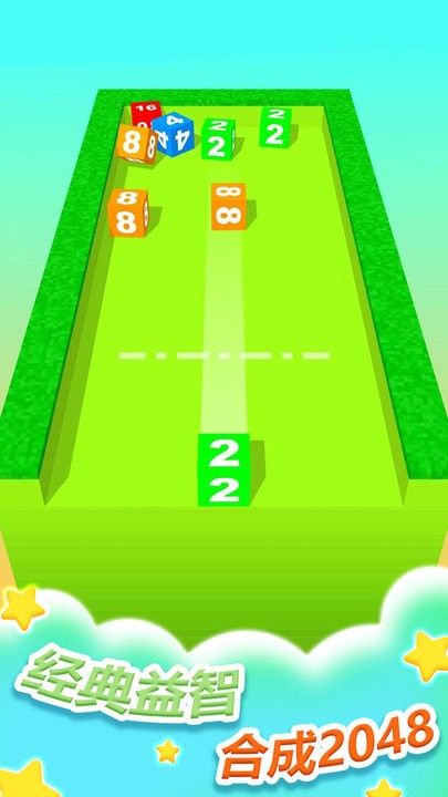 2048消消大作战游戏