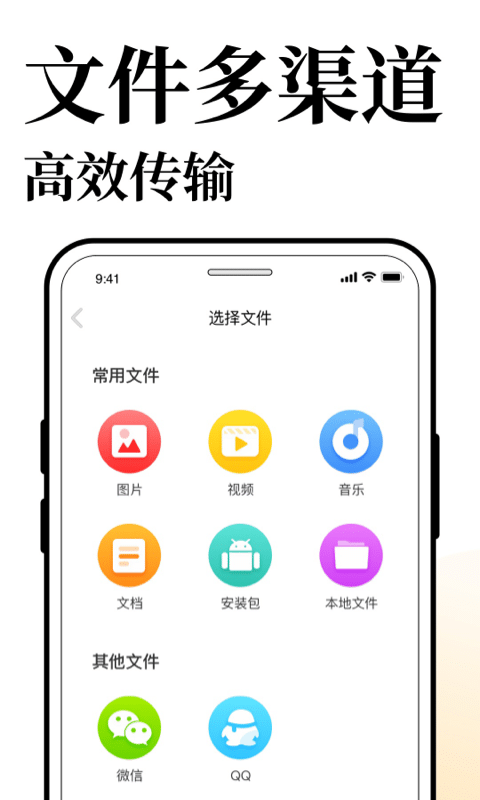 文件浏览器ES助手app