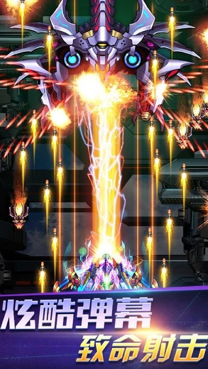 雷电宇宙王者最新版 雷电宇宙王者游戏