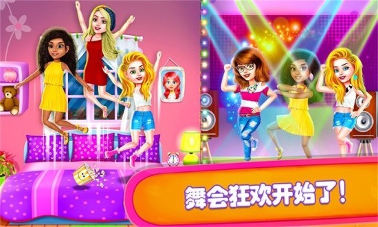 公主派对化妆舞会游戏