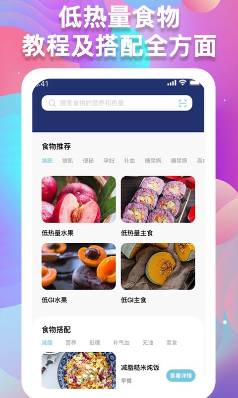 医用体重管理记录软件 医用体重管理记录软件app