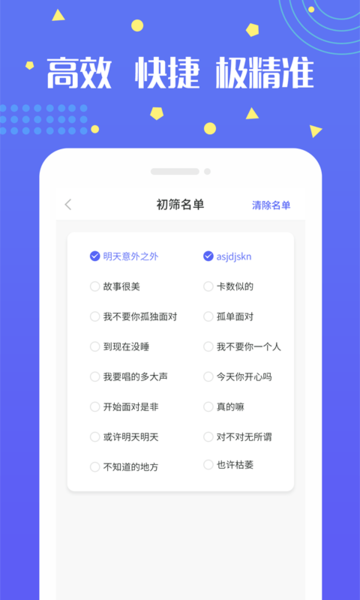 微兔无打扰僵尸粉最新版 微兔无打扰僵尸粉app