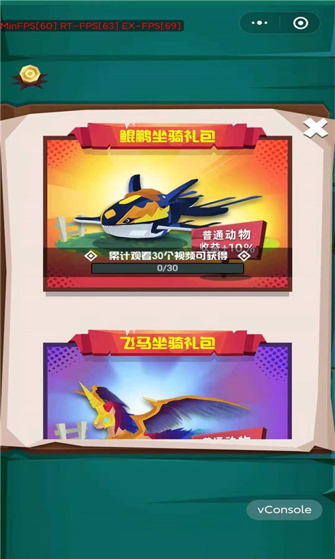 动物训兽大师 动物训兽大师游戏