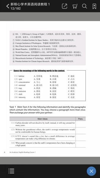 交我学app官方版