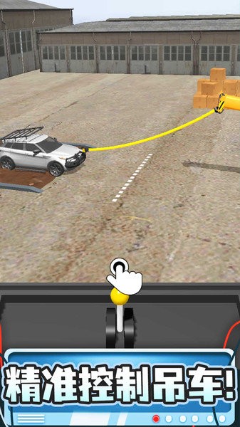 吊车技术哪家强游戏