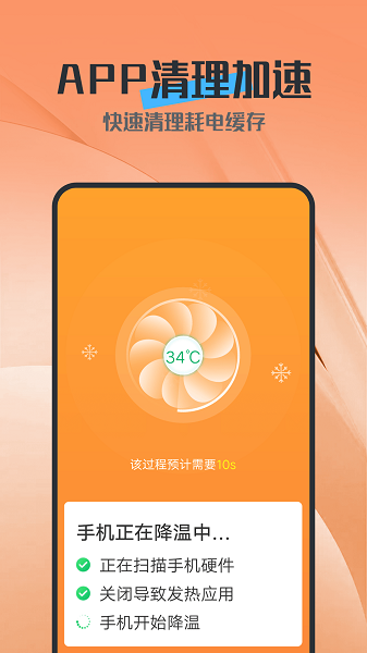 电池护卫 电池护卫软件