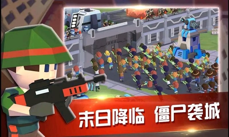 反恐丧尸学院游戏 反恐丧尸学院游戏下载