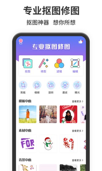 照片处理器app