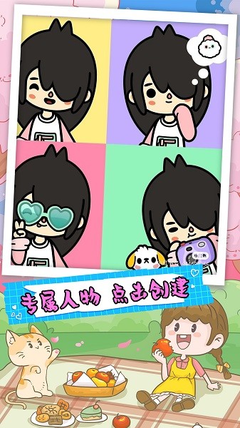 世界米加小镇下载