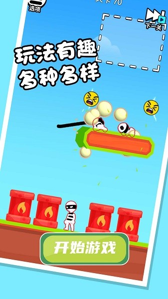 画线救宝宝 画线救宝宝下载