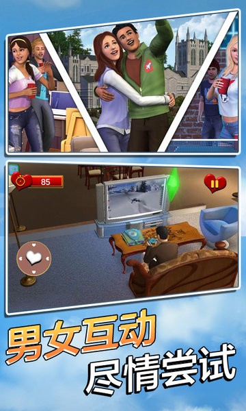 情侣约会模拟器最新版 情侣约会模拟器游戏