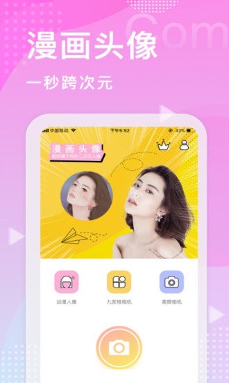 美多多app