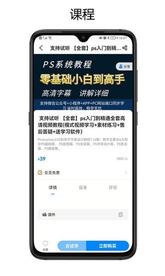 奥普思教育app