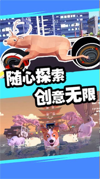 城市小分队游戏