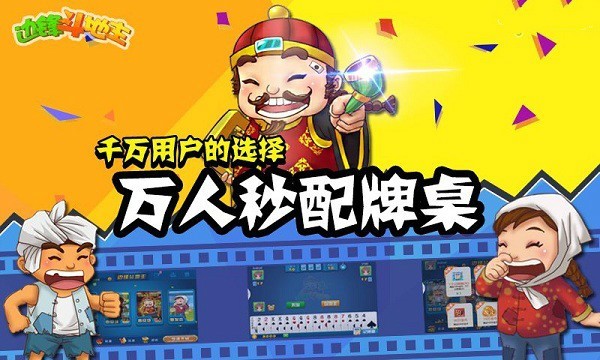 边锋西周麻将手机版