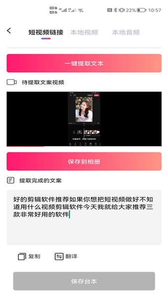 短视频创作软件