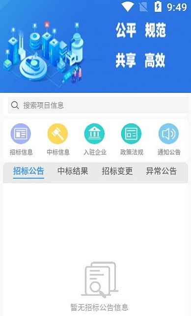 交易掌上通app