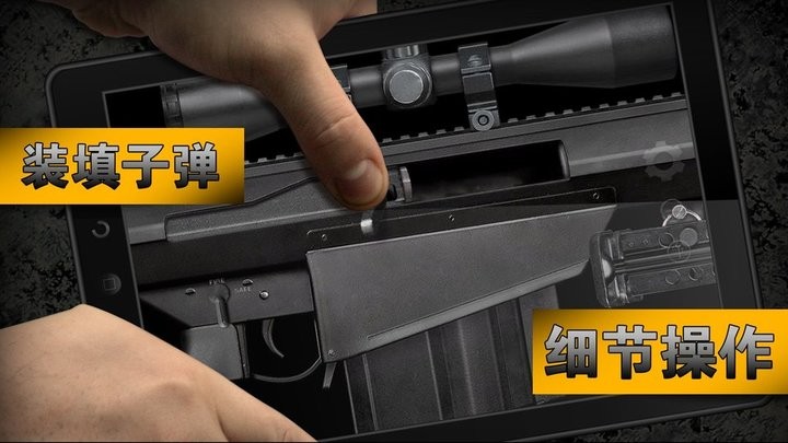 模拟真实枪械游戏