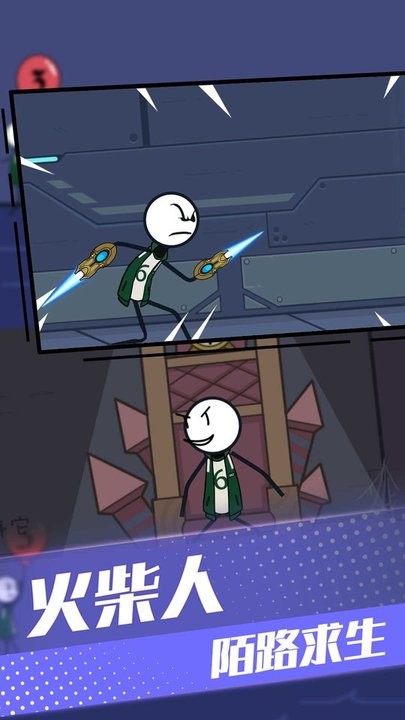 火柴人外星探险手游