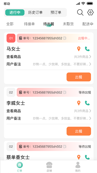 香扑扑商家版软件