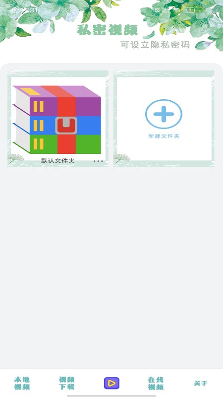 全能本地播放器软件