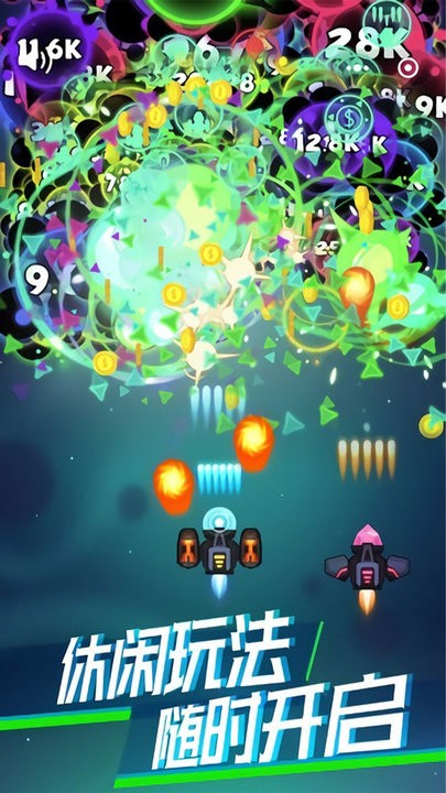 全民打飞机高清版安卓版