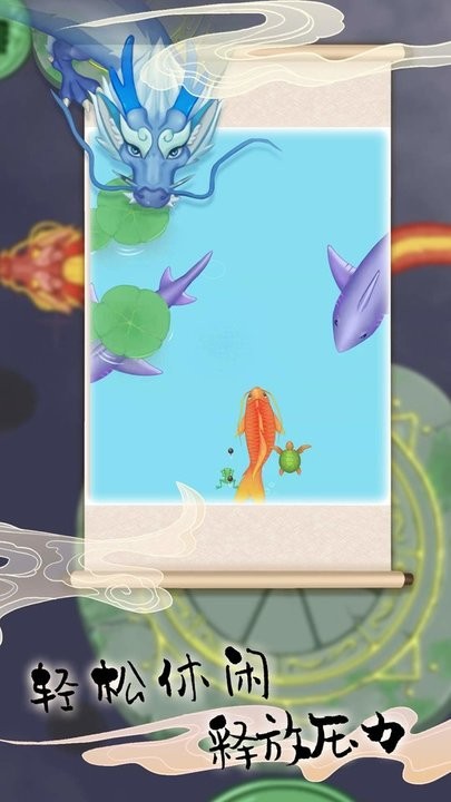 海底神龙进化要游戏下载
