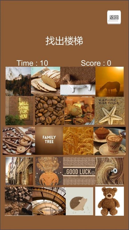 给你点颜色找找游戏 给你点颜色找找游戏