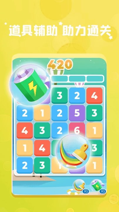 我数学特牛下载