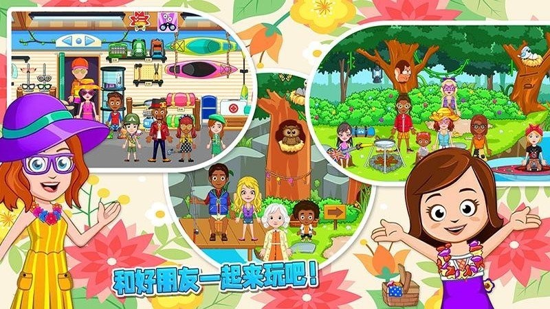 我的迷你城市野露营 我的迷你城市野露营游戏下载