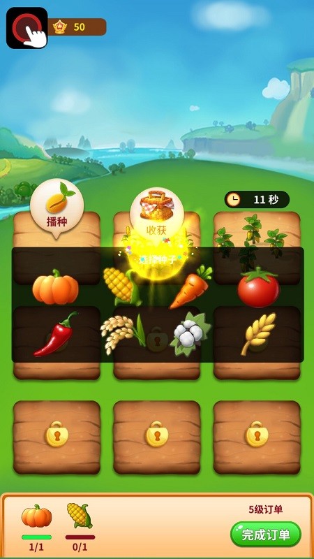 每天有小院游戏