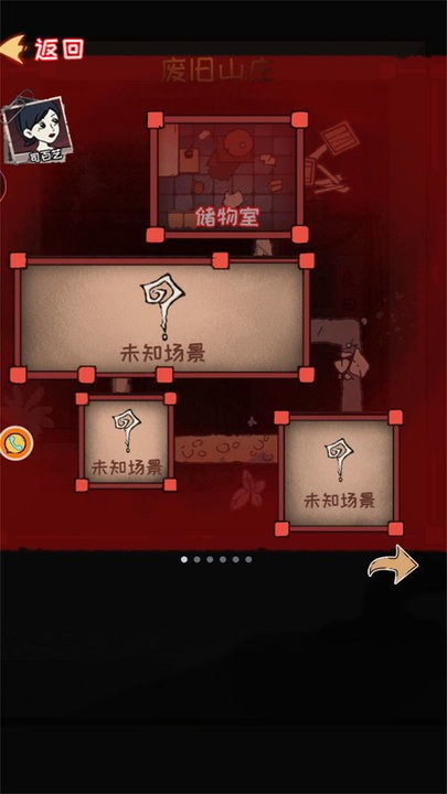 逃脱饥荒城游戏