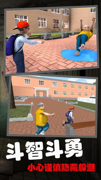 恐怖的校园秘密游戏