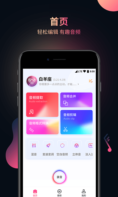 柒核音频提取器app