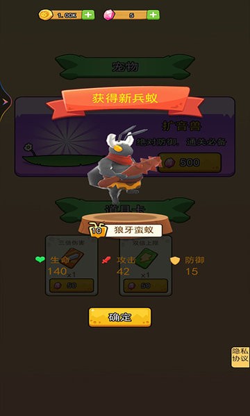 蚁族雄起 蚁族雄起下载