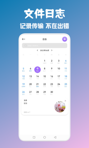 同步助手管家 同步助手管家下载