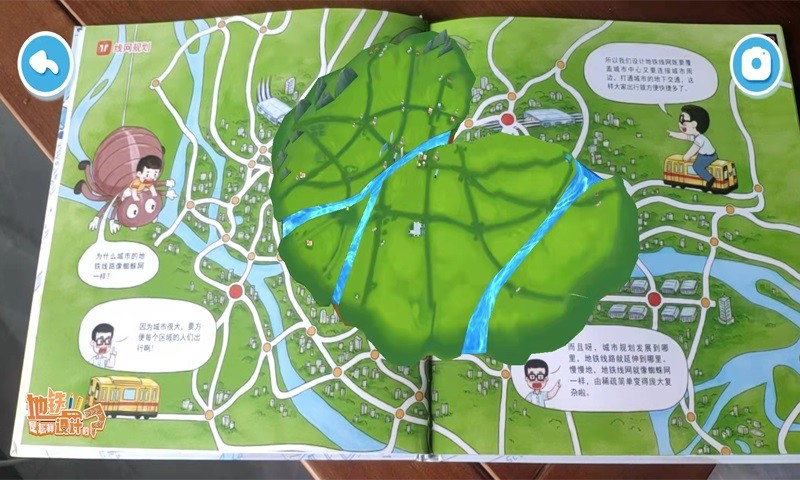 地铁是怎样设计的ar app 地铁是怎样设计的ar app