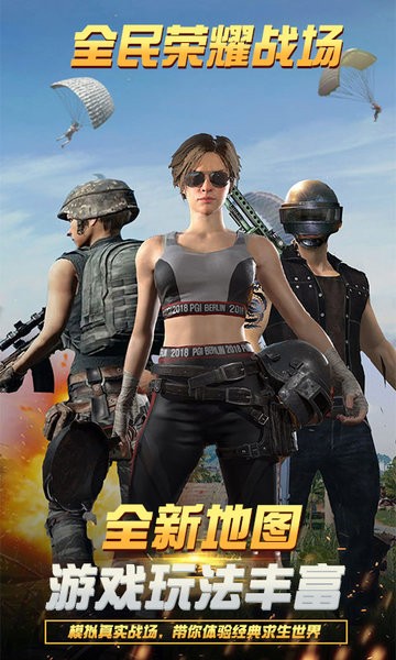 全民荣耀战场 全民荣耀战场游戏